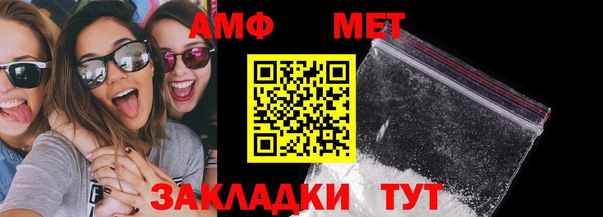 АМФЕТАМИН Premium  Вход с VPN  АМФ  Краснознаменск 