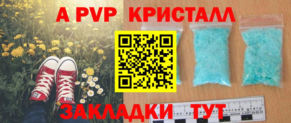 A PVP VHQ  A-PVP  Краснознаменск  Вход с VPN 