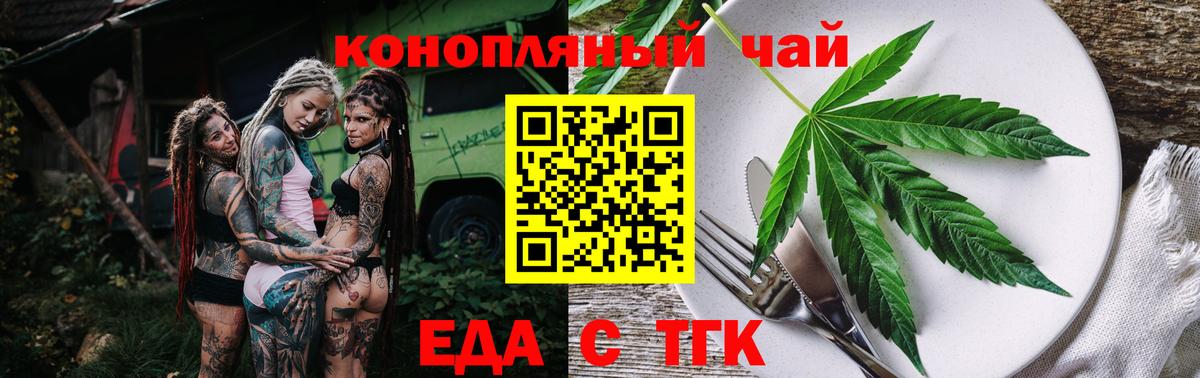Cannafood марихуана  Вход с VPN  Краснознаменск 
