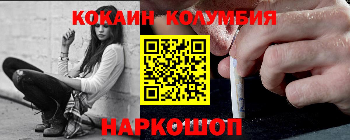 COCAIN Эквадор Краснознаменск