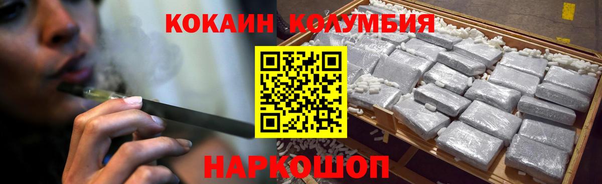 COCAIN Перу  COCAIN  Краснознаменск  COCAIN Боливия  хочу наркоту  Вход с VPN 