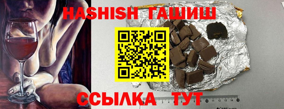 ГАШ AMNESIA HAZE  Вход с VPN  Краснознаменск  ГАШИШ хэш 