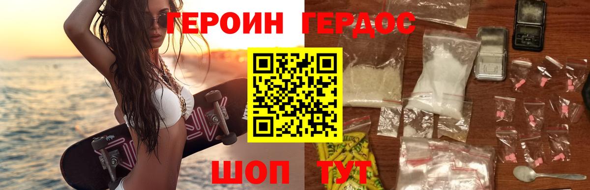 Краснознаменск  ГЕРОИН гречка  Вход с VPN 