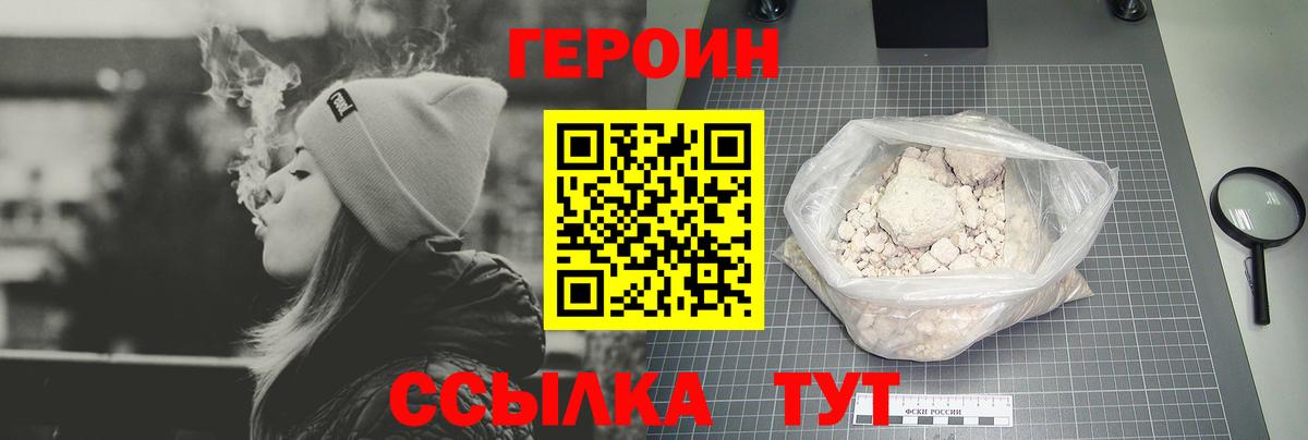 ГЕРОИН гречка Краснознаменск