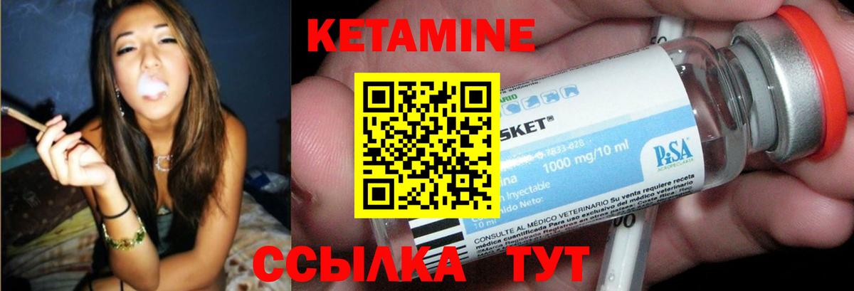 МЕГА ссылки  КЕТАМИН ketamine  Вход с VPN  Кетамин VHQ  Краснознаменск 