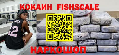 кокаин VHQ Кингисепп