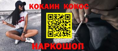 кокаин VHQ Кингисепп