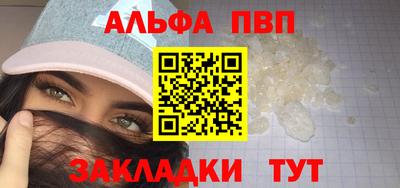 ALPHA PVP Кимры