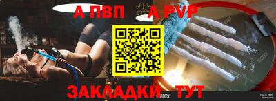 ALPHA PVP Кимры