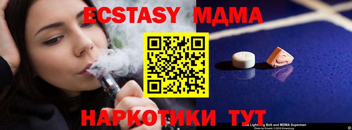МДМА кристаллы Краснознаменск