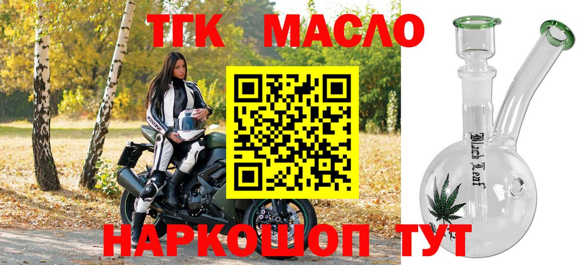 ТГК вейп с тгк Краснознаменск