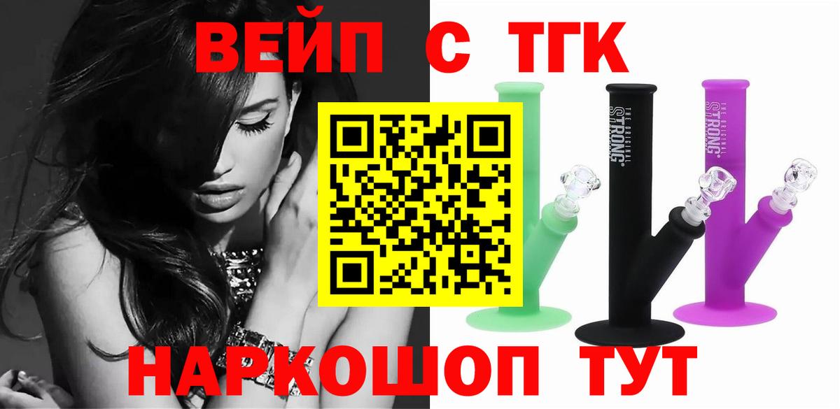 Дистиллят ТГК вейп  Вход с VPN  Краснознаменск  Дистиллят ТГК Wax 
